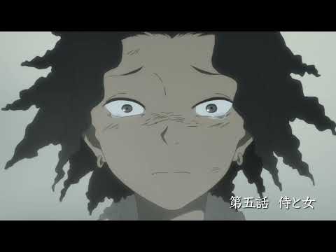 TVアニメ『地獄楽』第五話「侍と女」予告映像