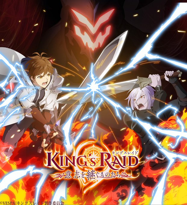 King's Raid Anime 