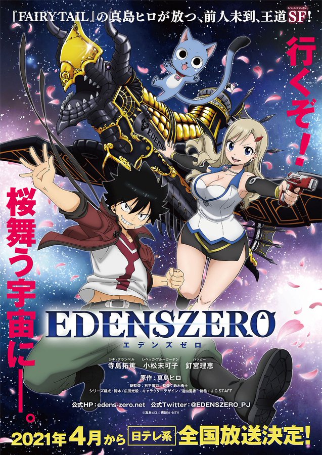 Edens Zero Anime Key Visual