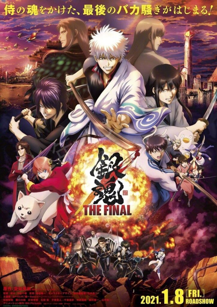 Gintama: THE FINAL Movie New Visual
