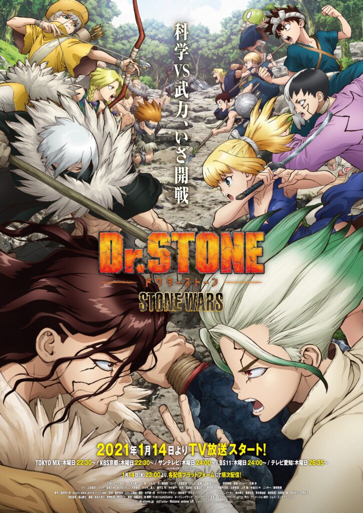 Dr. Stone Stone Wars Season 2 New Key Visual