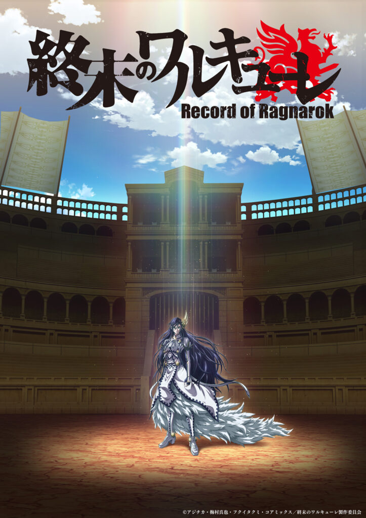 Record of Ragnarok Anime Key Visual