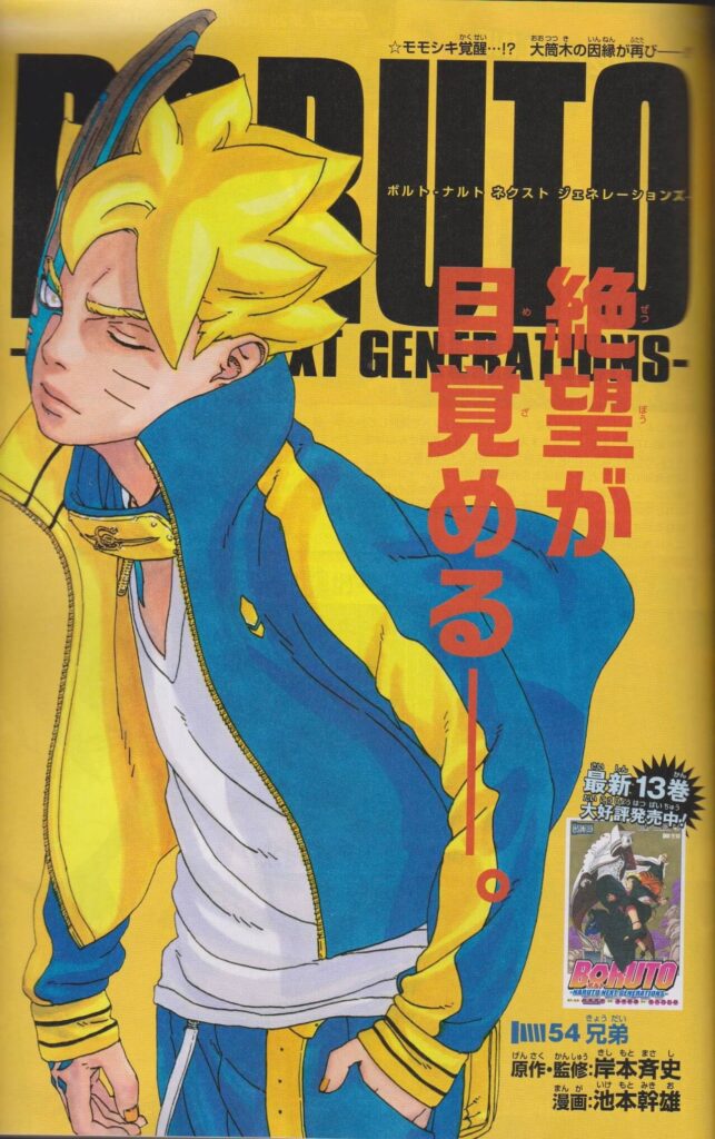 Boruto Chapter 54 Spoilers, Raw Scans Release Date - Anime Troop