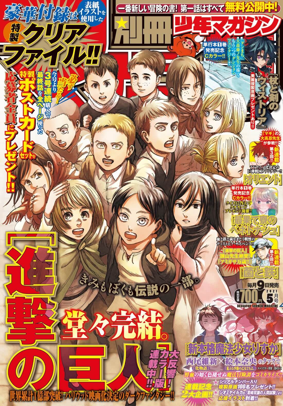 (Updated) Attack On Titan Chapter 139 Raw Scans, Spoilers Release Date