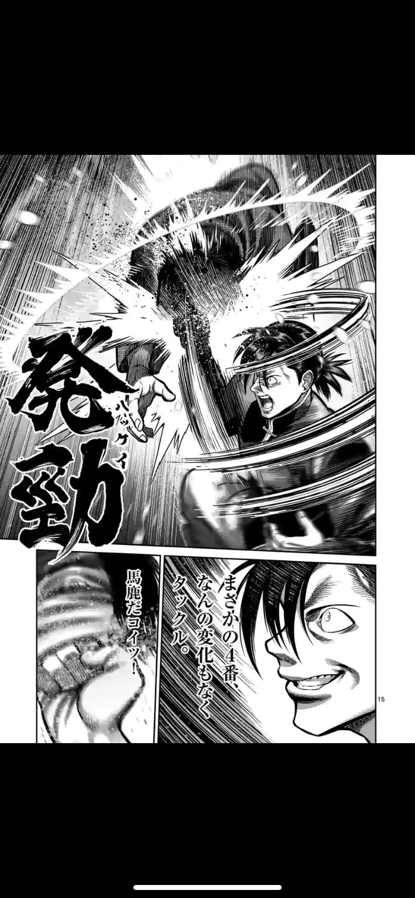 Kengan Omega Chapter 110,Kengan Omega Chapter 110 Raw Scans,Kengan Omega Chapter 110 Spoilers,read Kengan Omega Chapter 110