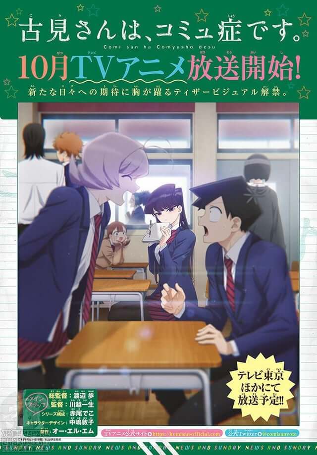 Komi Can’t Communicate Anime Visual San