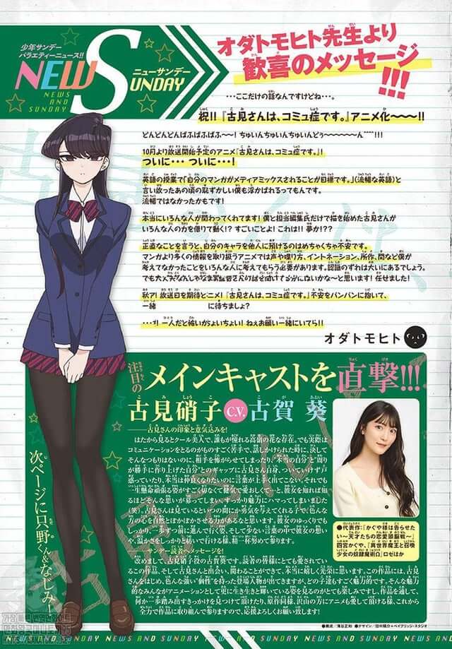 Komi San Can't Communicate Seiyuu - Anime Releases October 2021