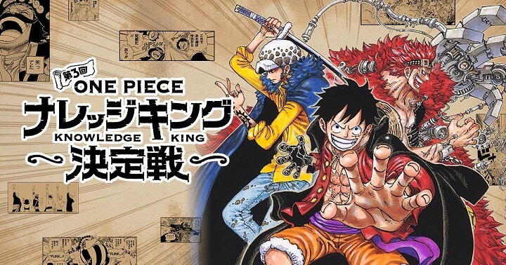 Third National One Piece Knowledge King Finals - One Piece Vol. 100 Special