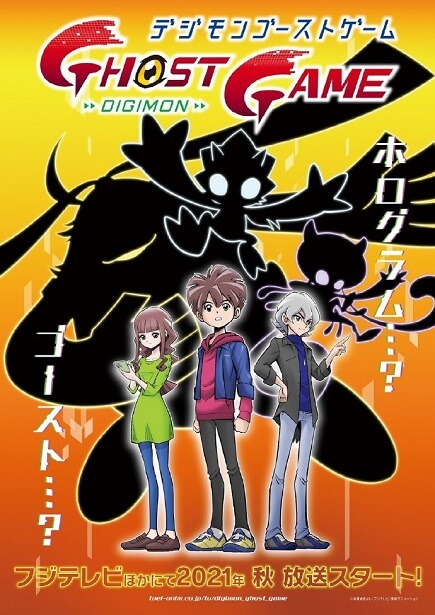 Digimon Ghost Game Anime Release Date, Studio 