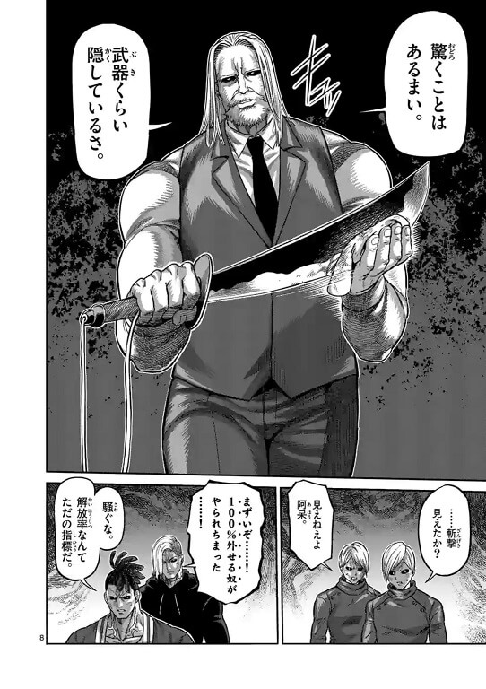 Kengan Omega Chapter 148,Koga vs Ohma,Kengan Omega Chapter 148 Raw Scans,Ohma and Koga going to fight,read Kengan Omega Chapter 148