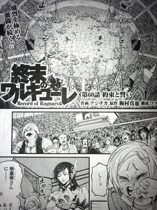 Record of Ragnarok Chapter 60 Raw Scan 1