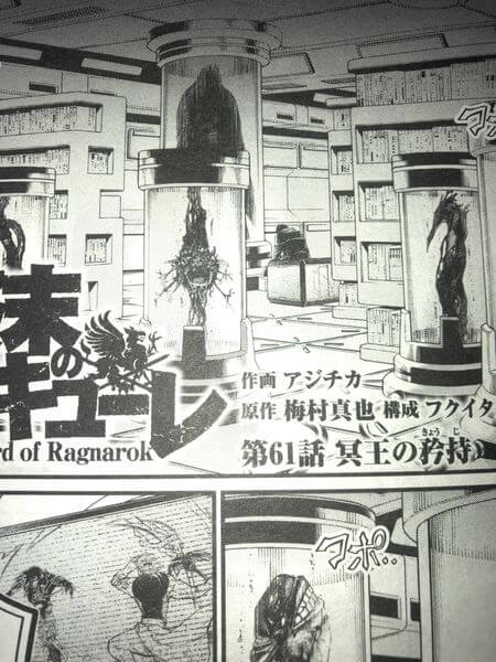 Record of Ragnarok Chapter 61 Raw Scan 1
