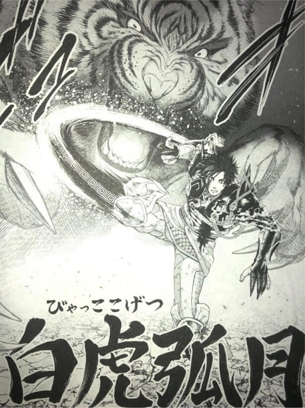 Record of Ragnarok Chapter 60 Raw Scan 10