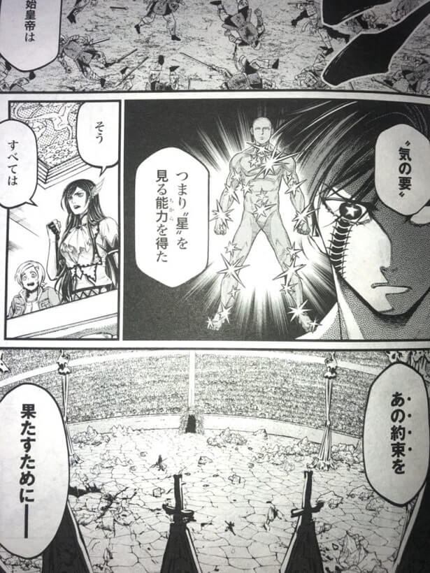 Record of Ragnarok Chapter 60 Raw Scan 2