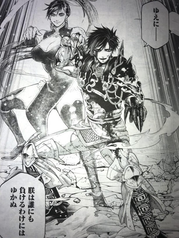 Record of Ragnarok Chapter 60 Raw Scan 3