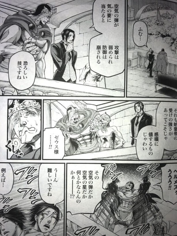 Record of Ragnarok Chapter 60 Raw Scan 4