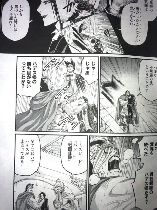 Record of Ragnarok Chapter 60 Raw Scan 5