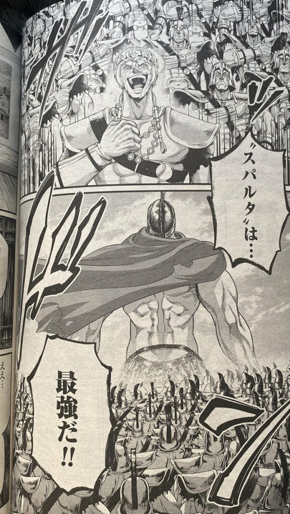 Record of Ragnarok Chapter 84 Raw Scans