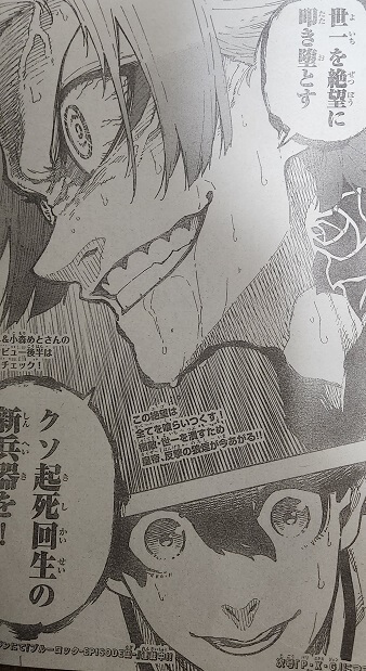 Blue Lock Chapter 243 Raw Scans