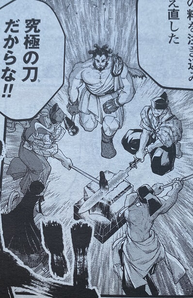 Record of Ragnarok Chapter 87 Raw Scans 